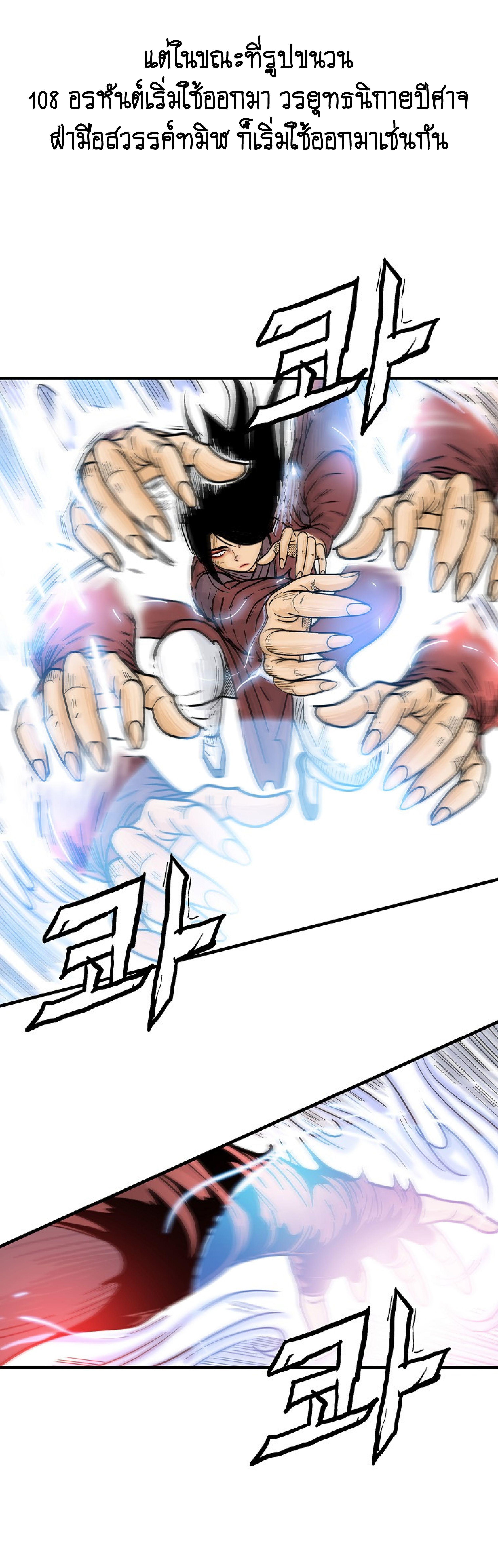 Fist Demon Of Mount Hua ตอนที่ 142 31