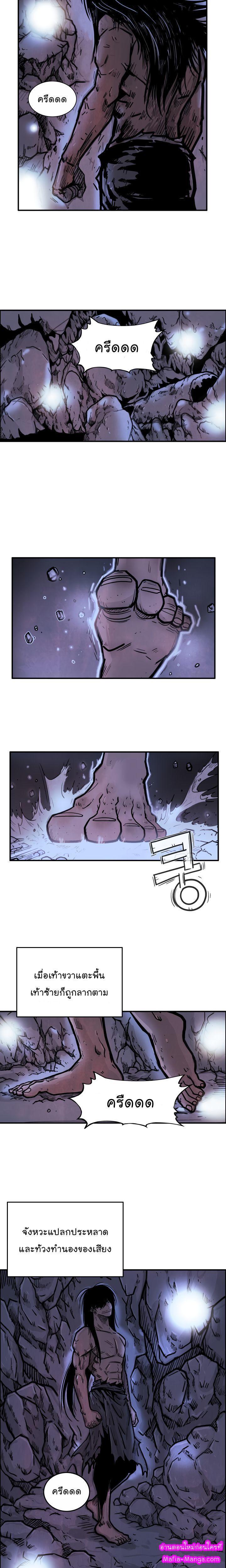 Fist Demon Of Mount Hua ตอนที่ 22 3