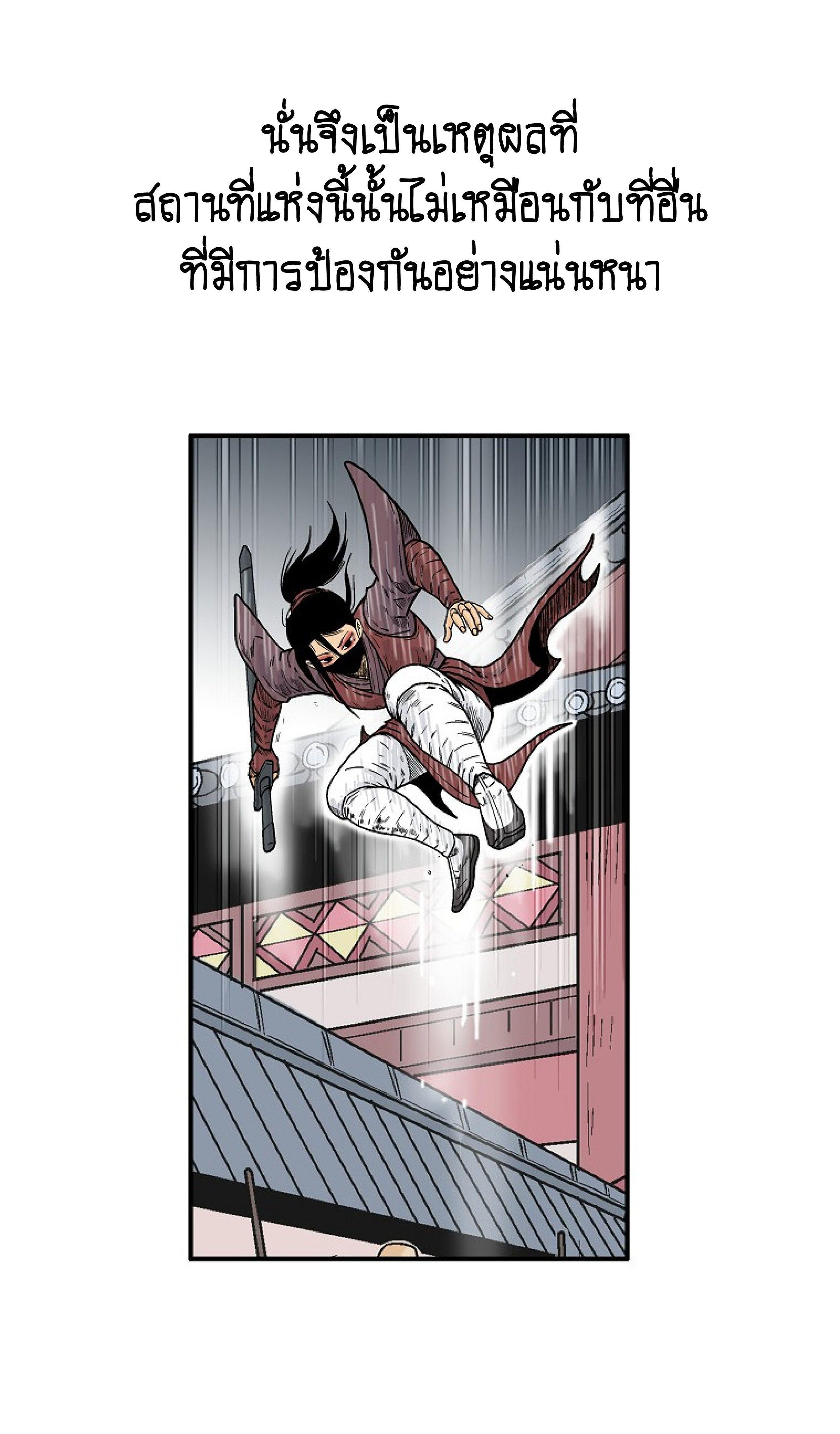 Fist Demon Of Mount Hua ตอนที่ 141 31