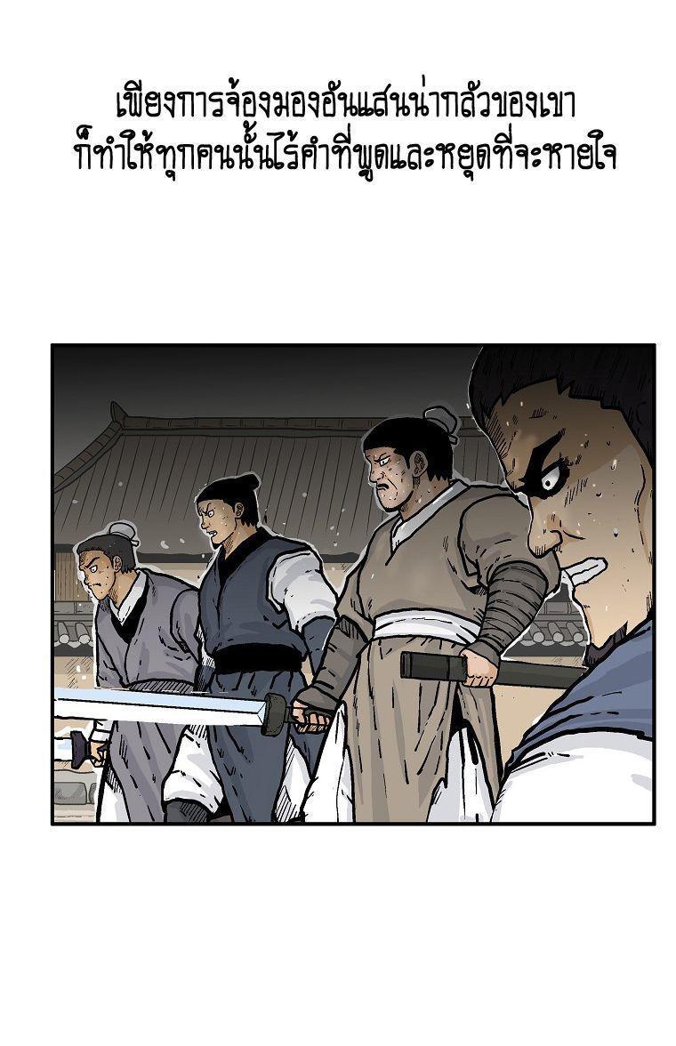 Fist Demon Of Mount Hua ตอนที่ 99 31