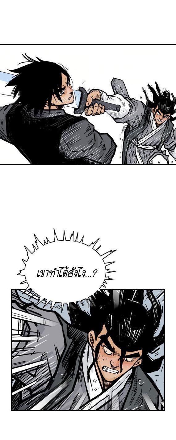 Fist Demon Of Mount Hua ตอนที่ 84 31