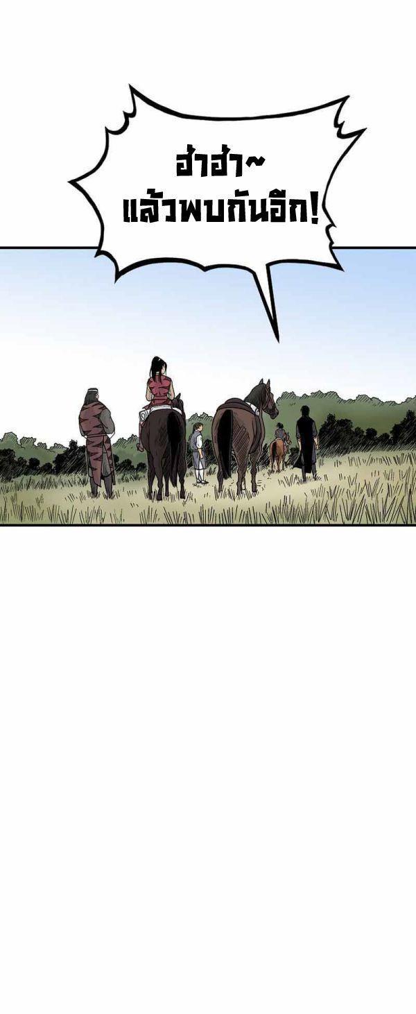 Fist Demon Of Mount Hua ตอนที่ 123 31