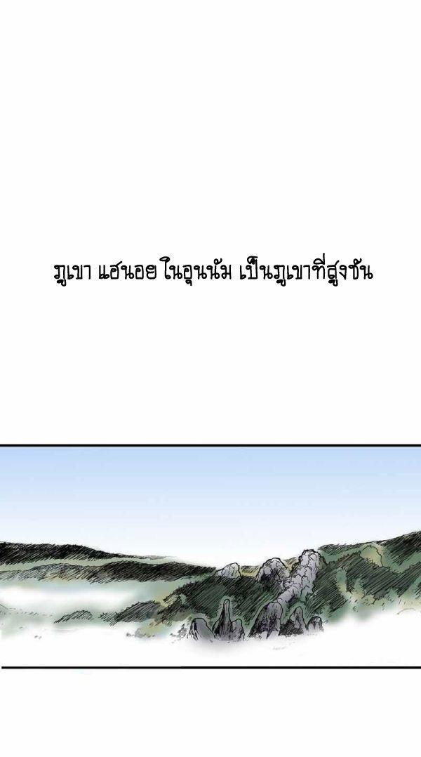 Fist Demon Of Mount Hua ตอนที่ 123 32