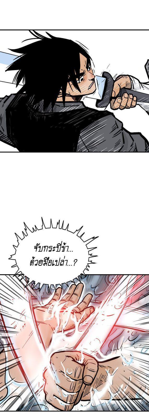 Fist Demon Of Mount Hua ตอนที่ 84 32