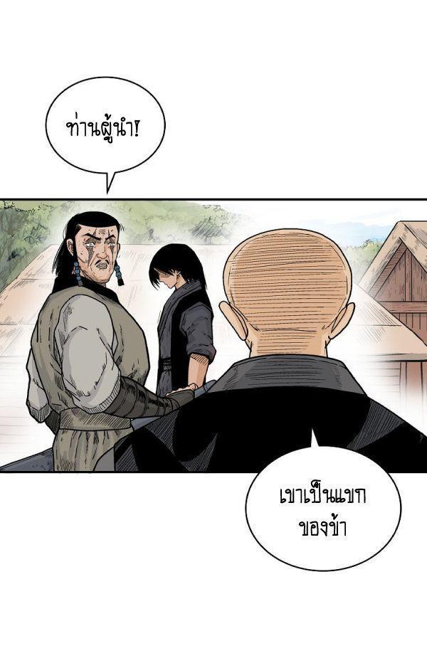 Fist Demon Of Mount Hua ตอนที่ 127 32