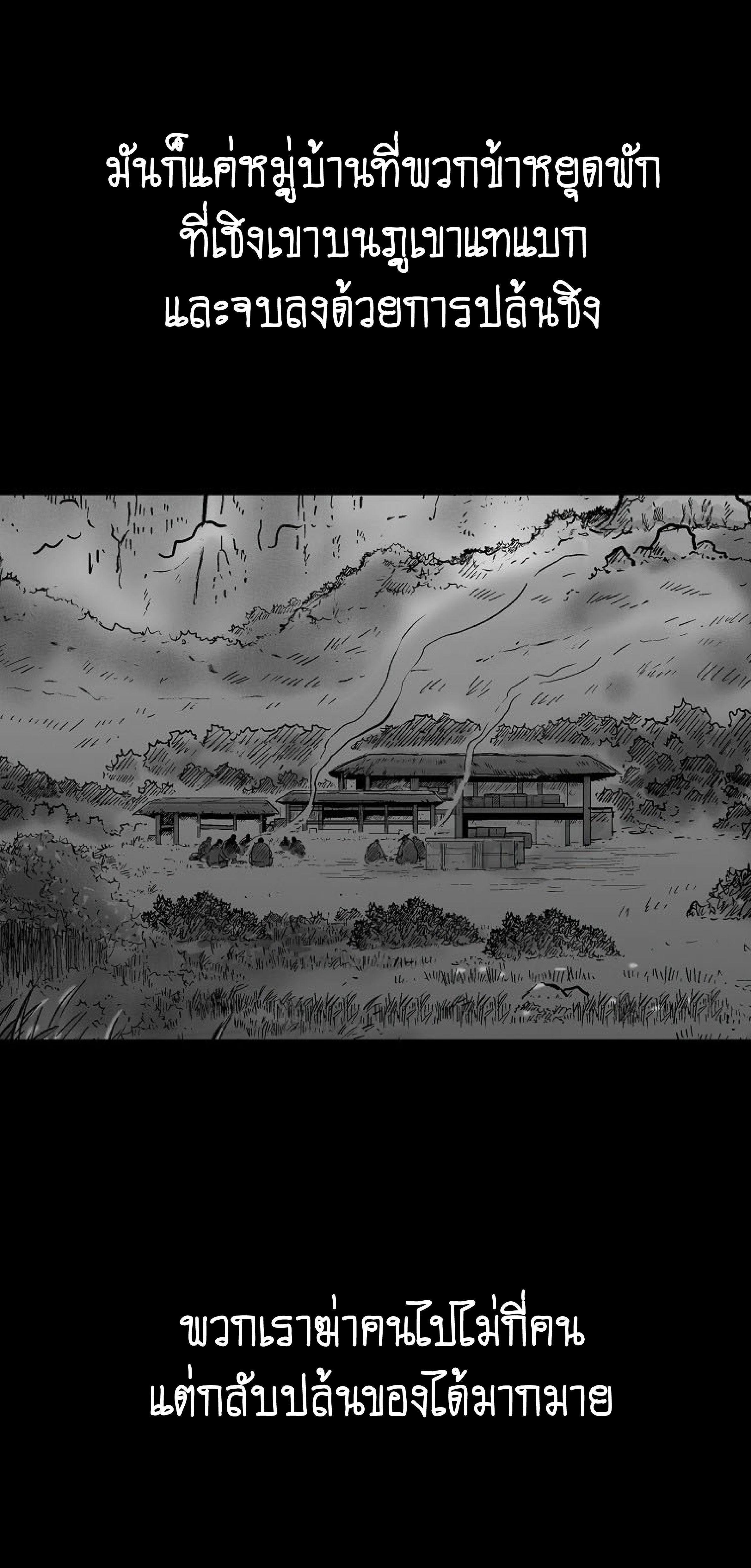 Fist Demon Of Mount Hua ตอนที่ 137 32