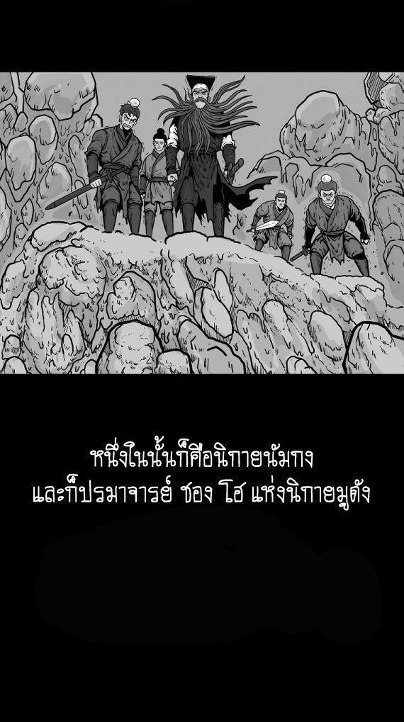 Fist Demon Of Mount Hua ตอนที่ 93 32