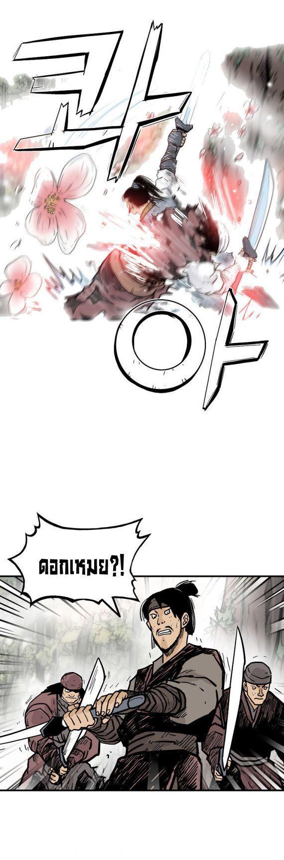 Fist Demon Of Mount Hua ตอนที่ 89 32