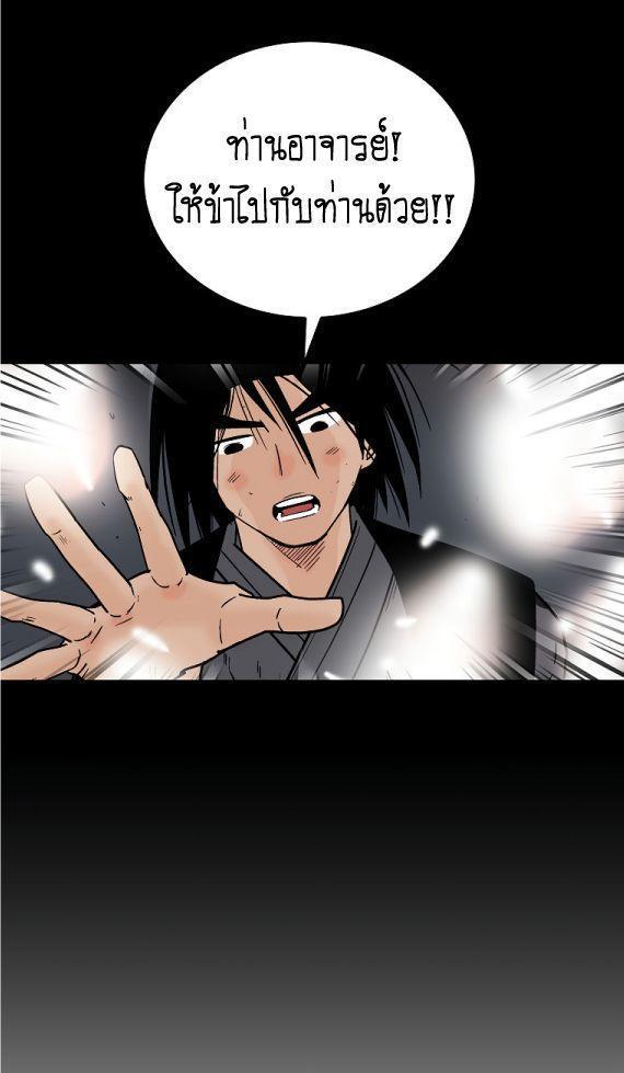 Fist Demon Of Mount Hua ตอนที่ 114 32