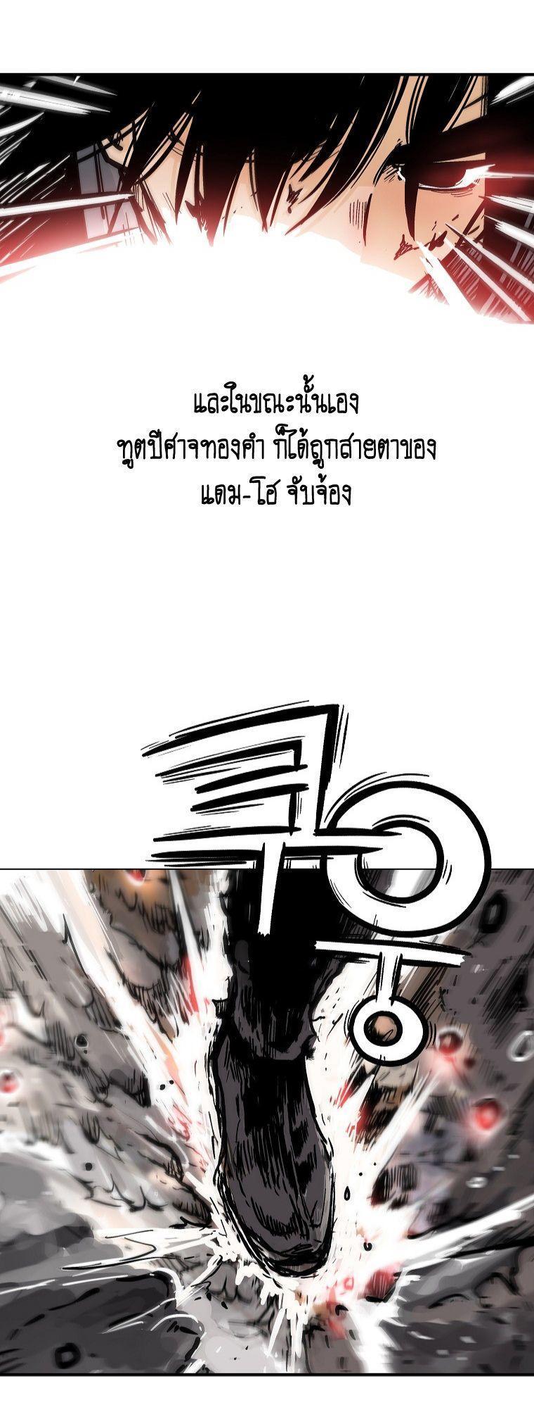 Fist Demon Of Mount Hua ตอนที่ 99 32