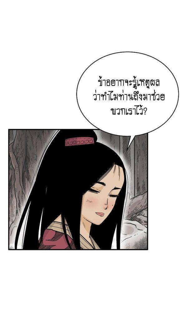 Fist Demon Of Mount Hua ตอนที่ 122 32