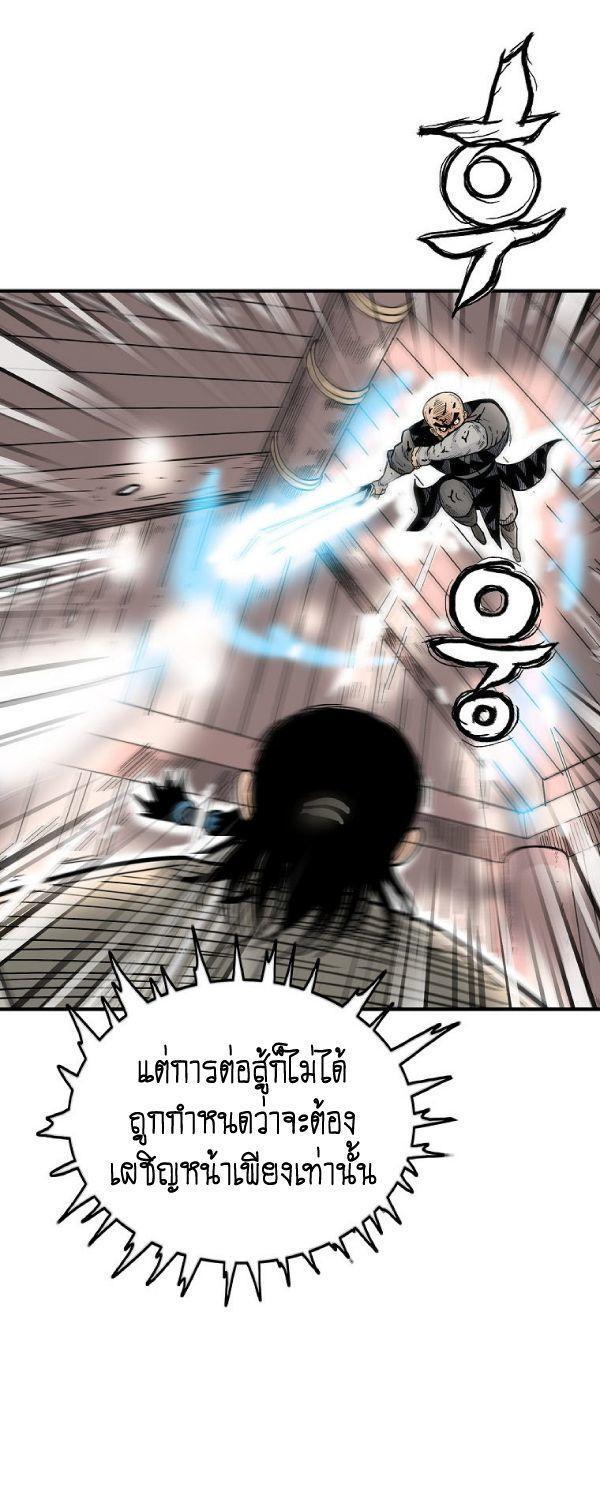 Fist Demon Of Mount Hua ตอนที่ 134 32