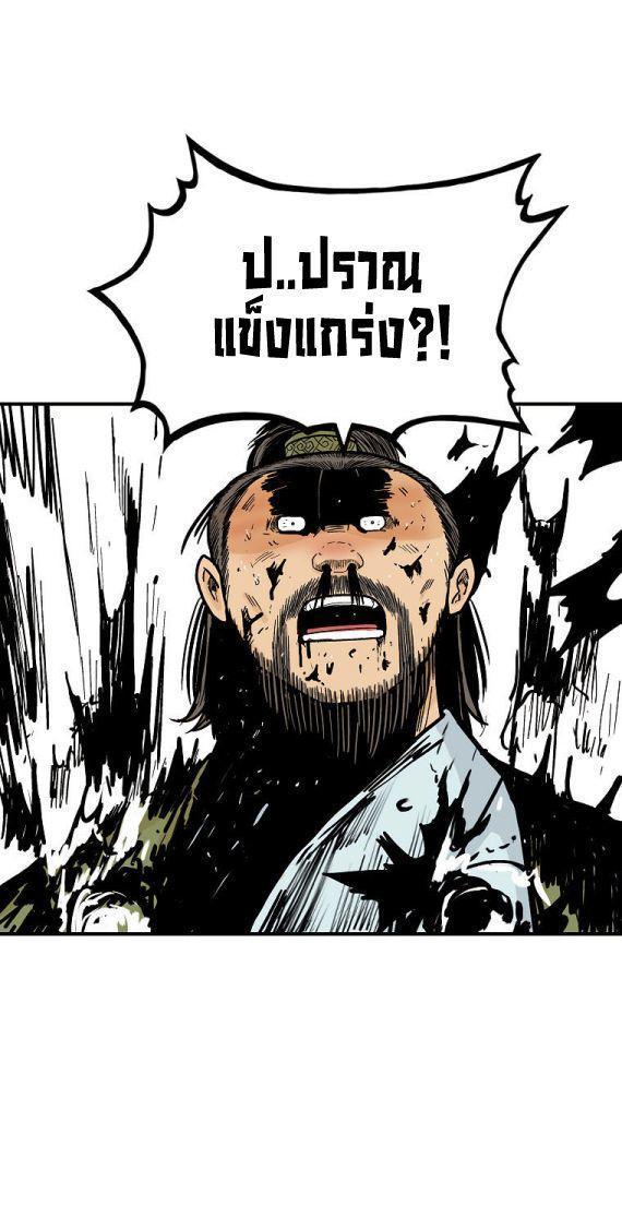 Fist Demon Of Mount Hua ตอนที่ 92 32