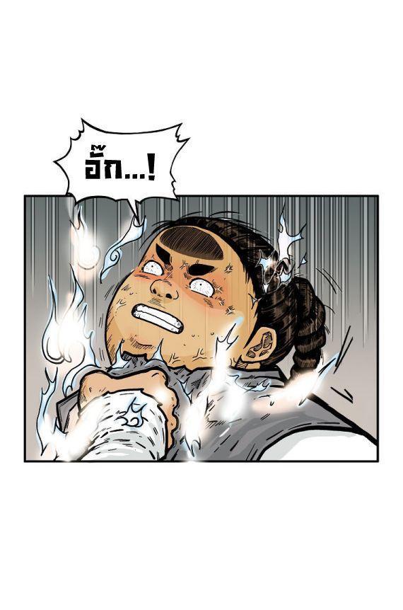 Fist Demon Of Mount Hua ตอนที่ 83 32