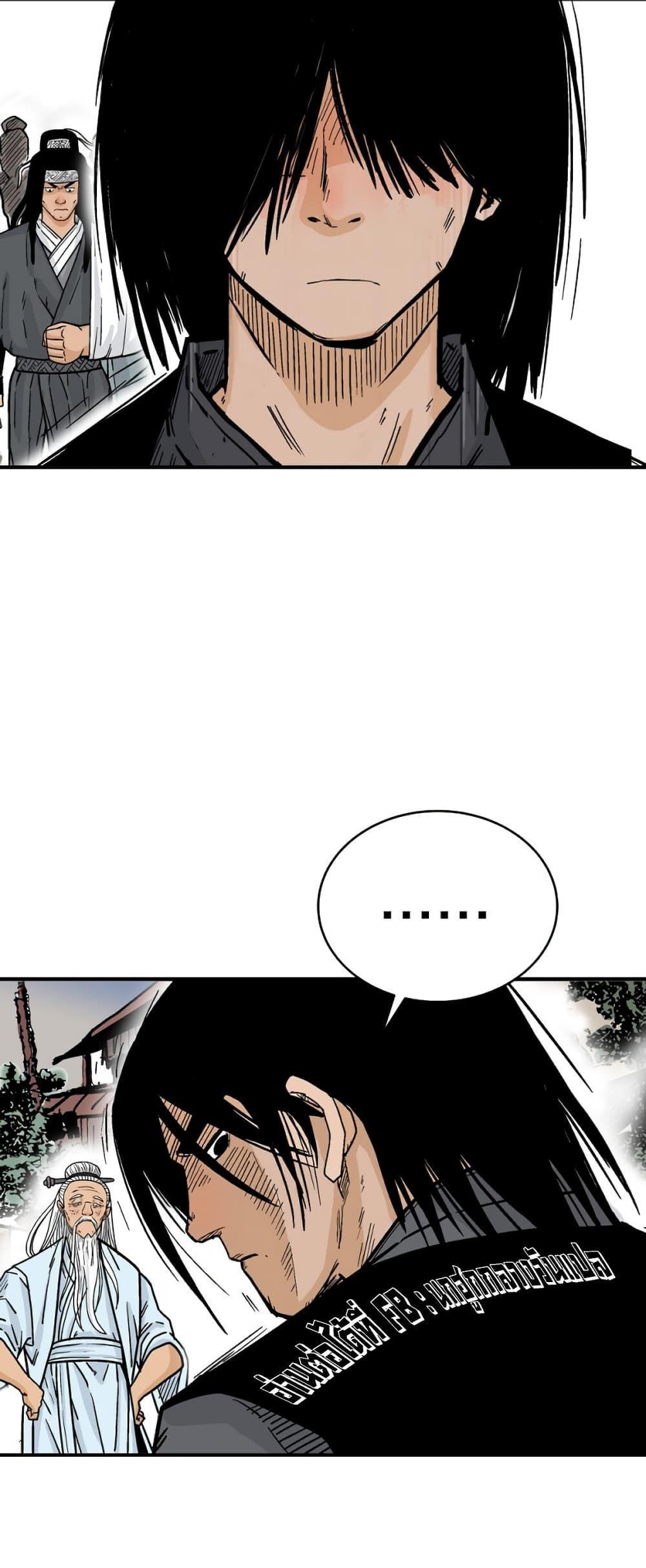 Fist Demon Of Mount Hua ตอนที่ 117 33