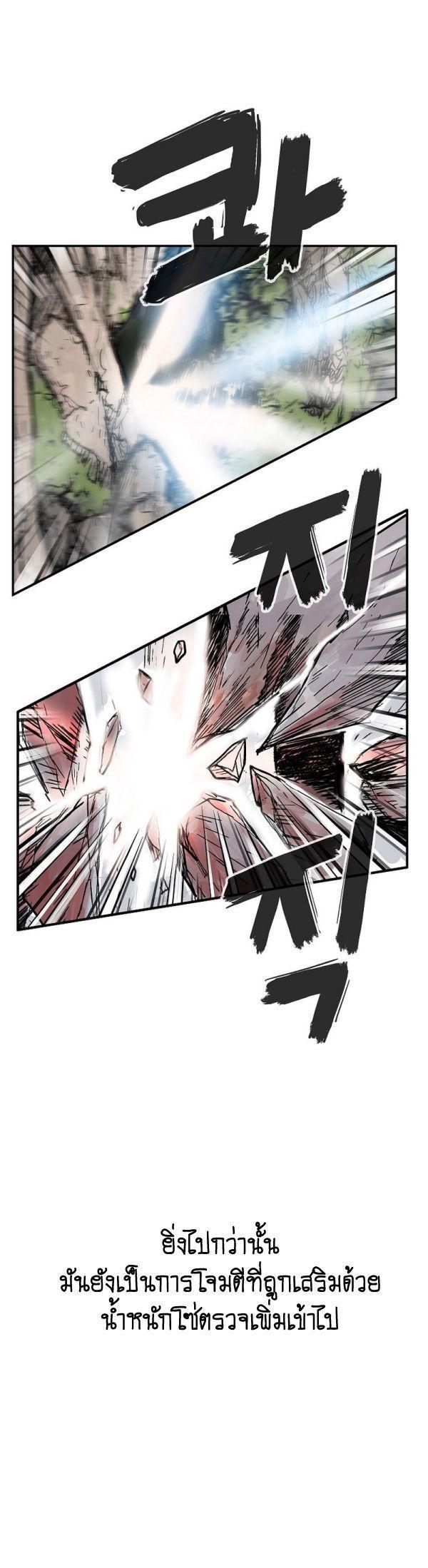 Fist Demon Of Mount Hua ตอนที่ 132 33