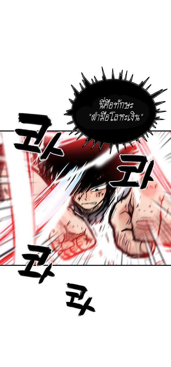 Fist Demon Of Mount Hua ตอนที่ 84 33