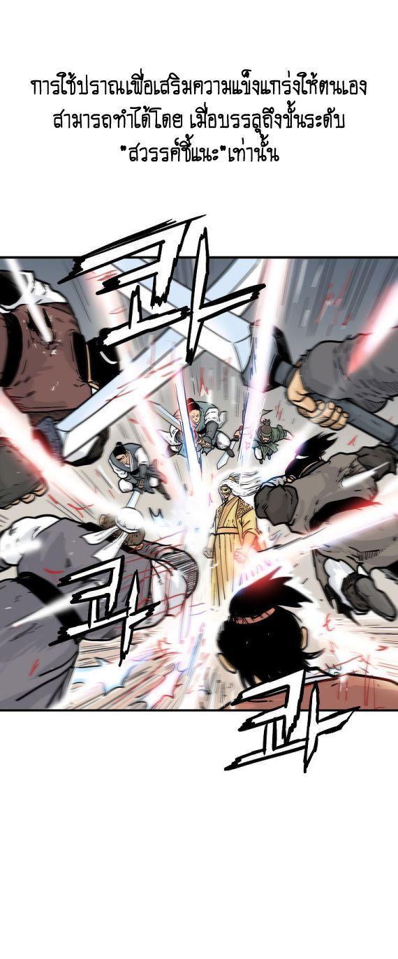 Fist Demon Of Mount Hua ตอนที่ 95 33