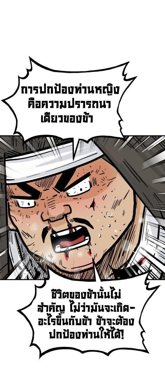 Fist Demon Of Mount Hua ตอนที่ 116 33