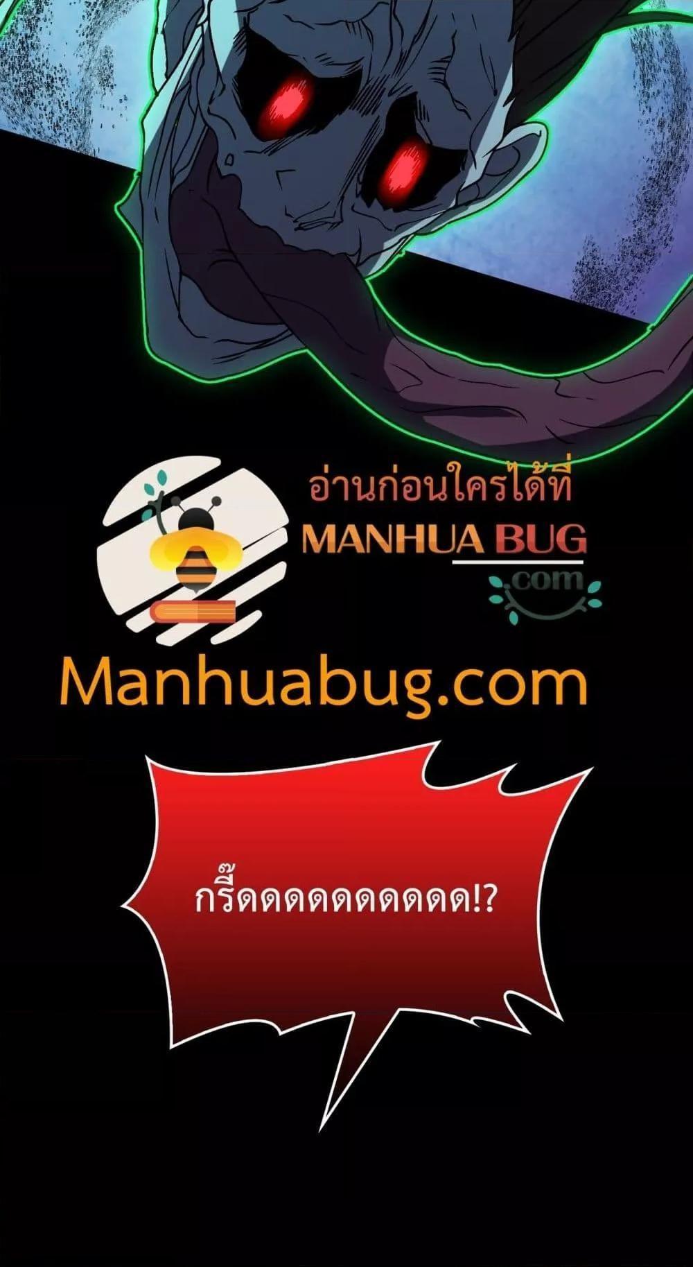 Starting as the Black Dragon BOSS ตอนที่ 21 33