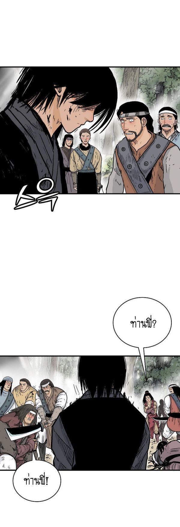 Fist Demon Of Mount Hua ตอนที่ 133 33