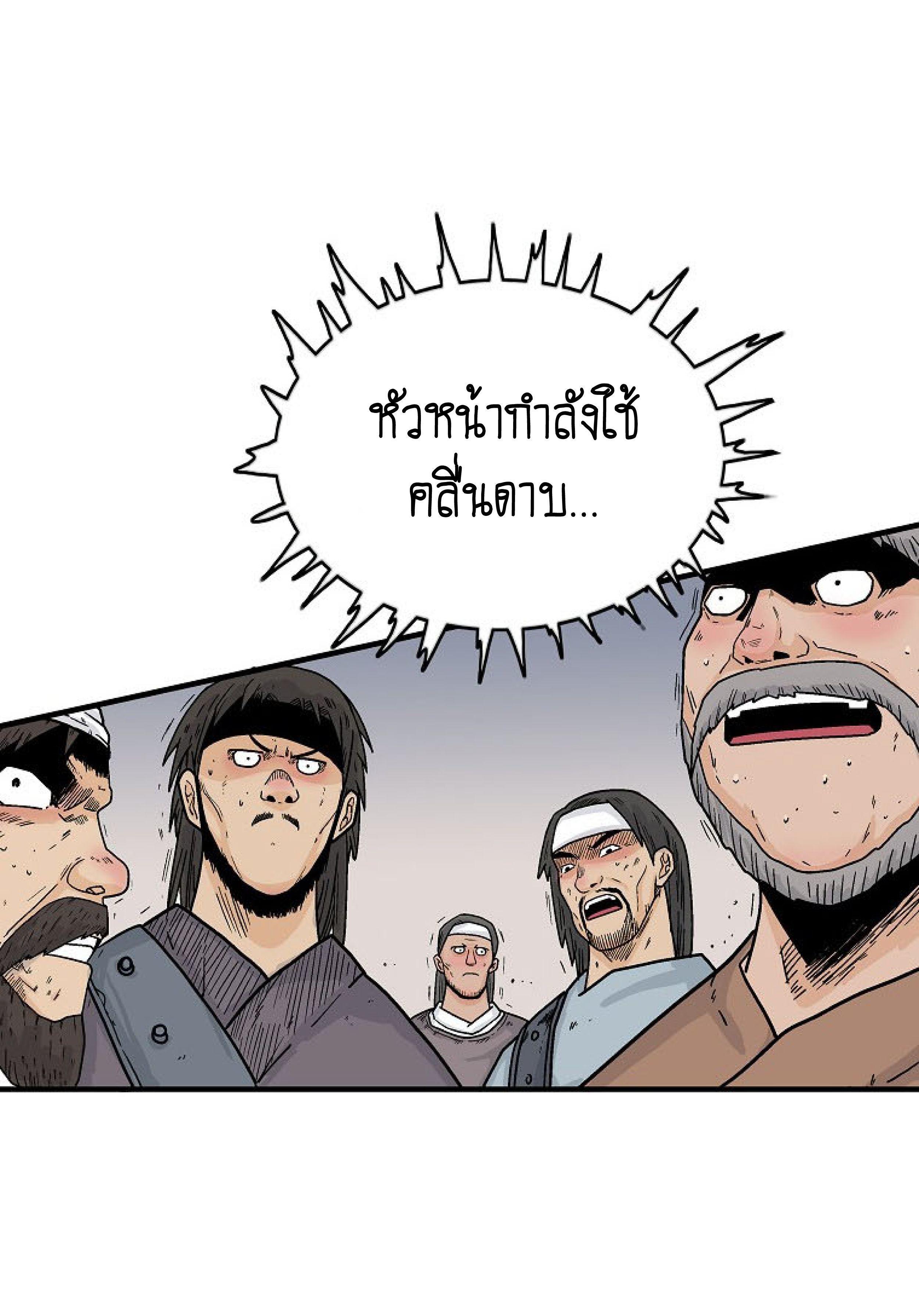 Fist Demon Of Mount Hua ตอนที่ 136 33