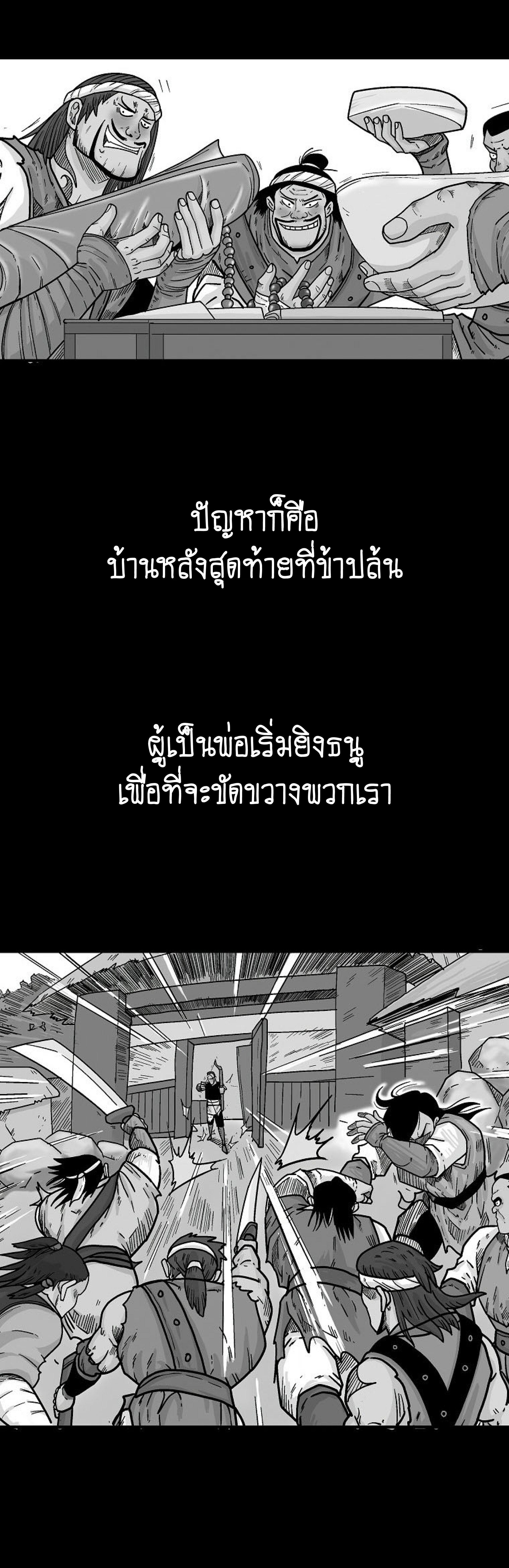 Fist Demon Of Mount Hua ตอนที่ 137 33