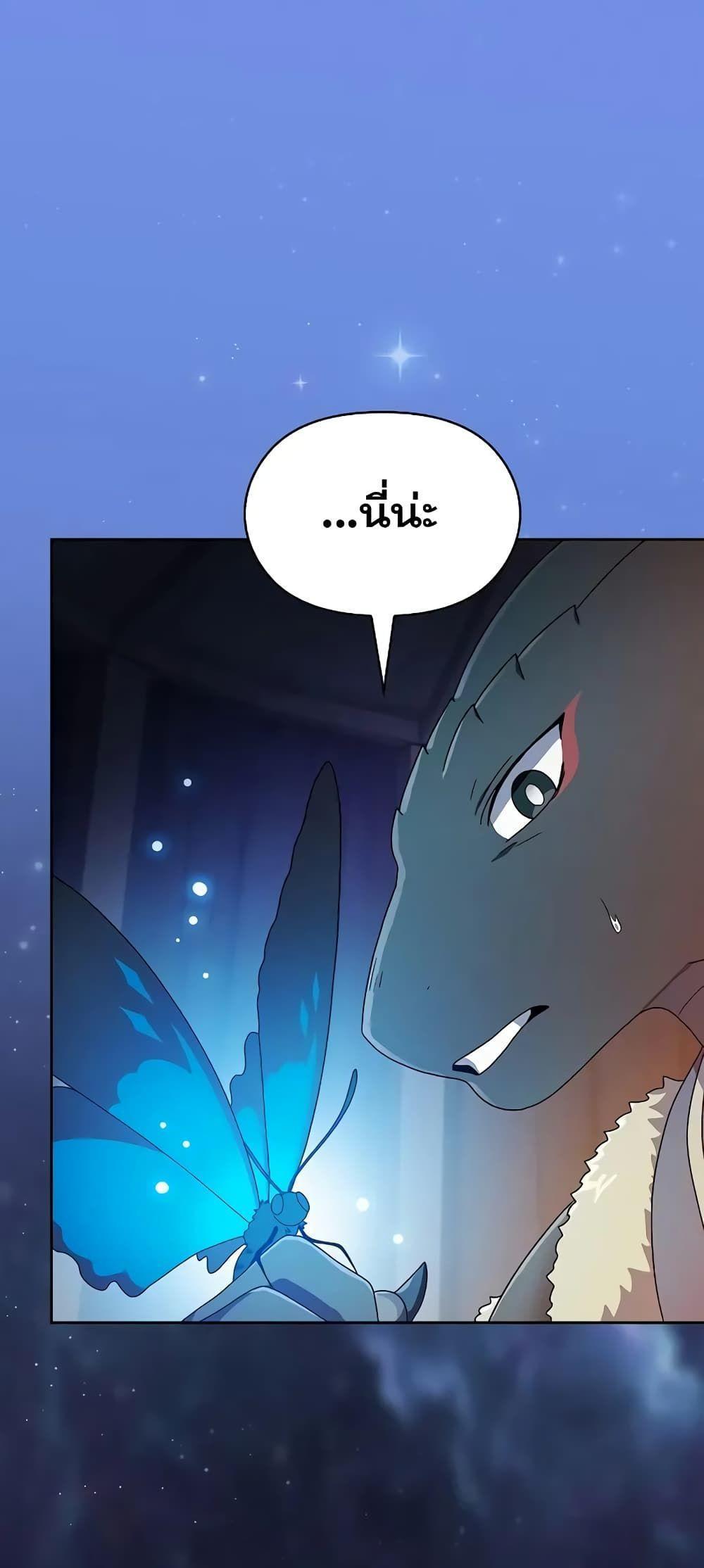 The Nebula’s Civilization ตอนที่ 27 34