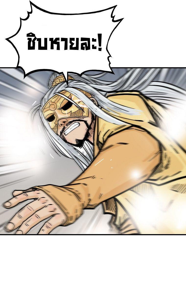 Fist Demon Of Mount Hua ตอนที่ 99 34