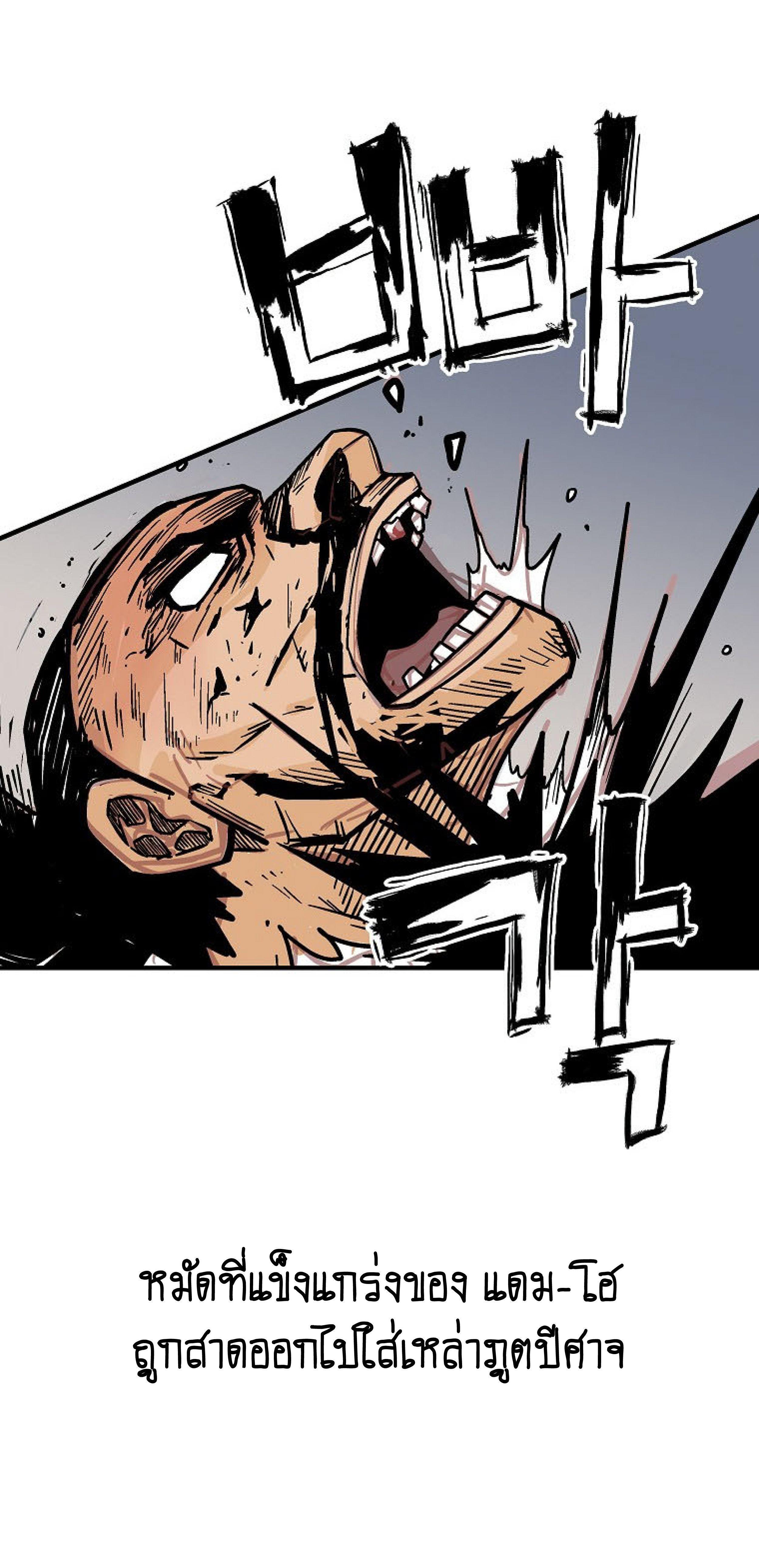 Fist Demon Of Mount Hua ตอนที่ 138 34