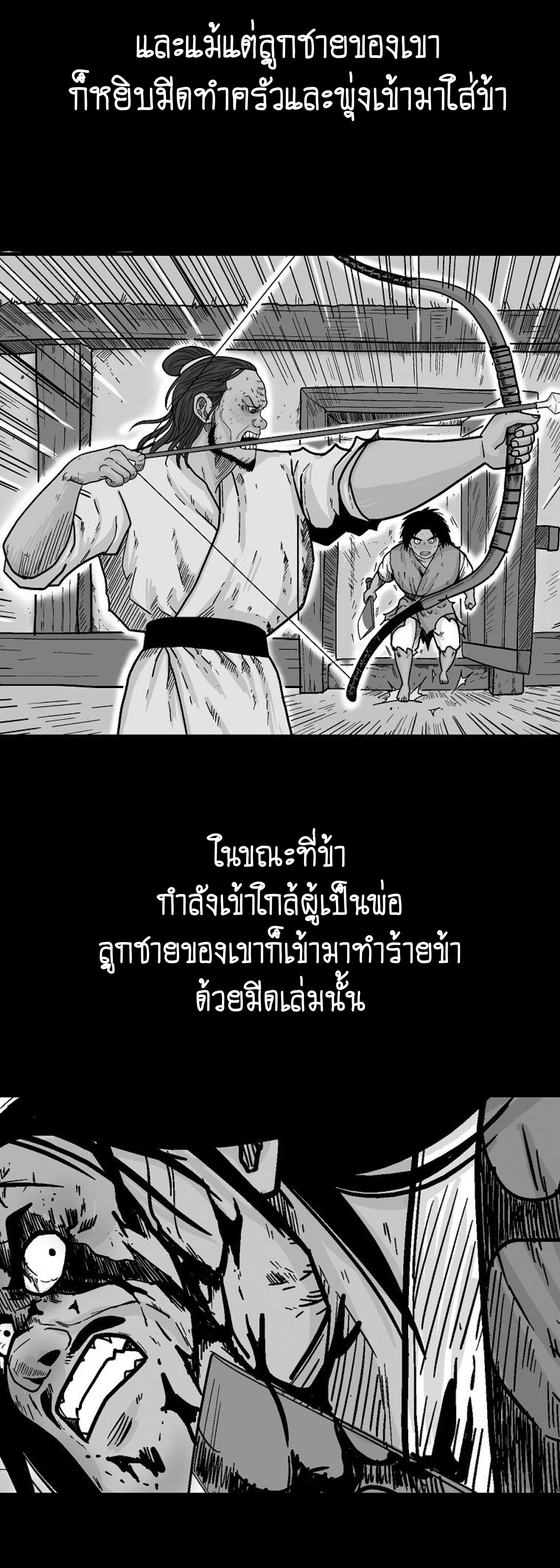 Fist Demon Of Mount Hua ตอนที่ 137 34