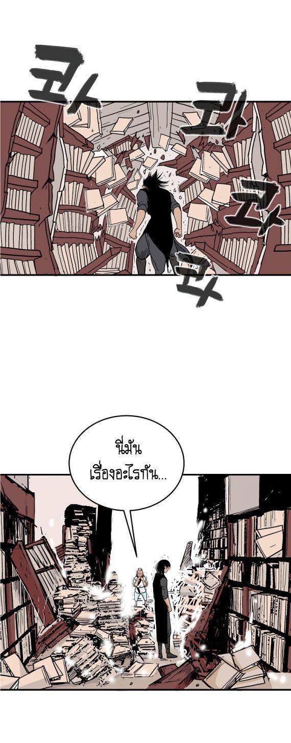 Fist Demon Of Mount Hua ตอนที่ 114 34