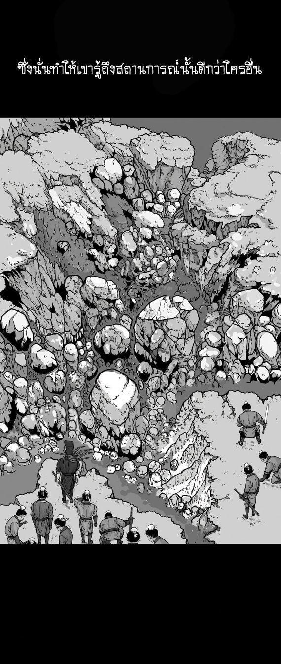 Fist Demon Of Mount Hua ตอนที่ 93 34