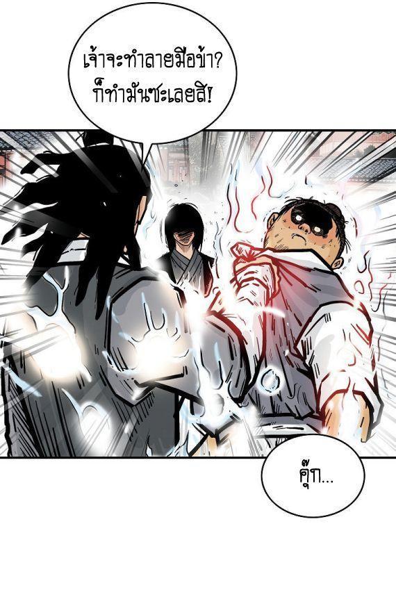 Fist Demon Of Mount Hua ตอนที่ 83 34