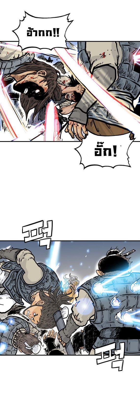 Fist Demon Of Mount Hua ตอนที่ 92 34