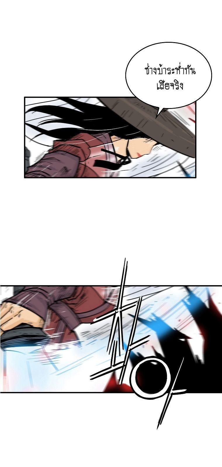 Fist Demon Of Mount Hua ตอนที่ 109 34