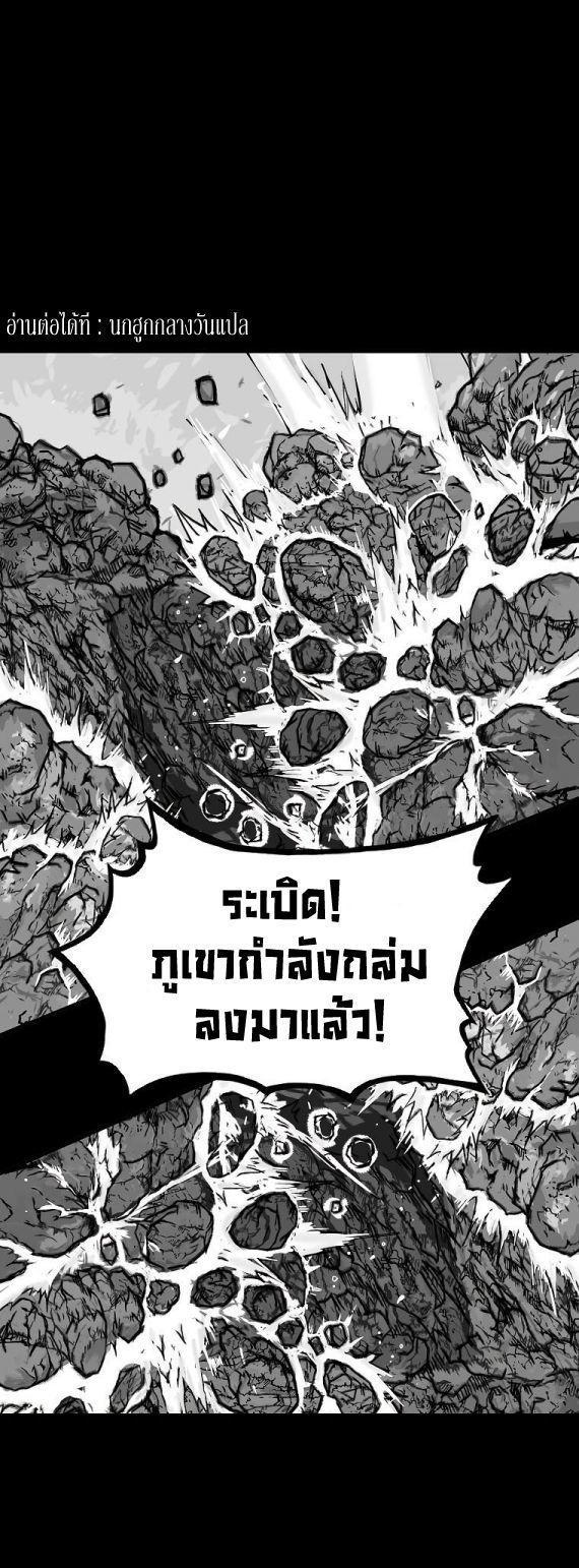 Fist Demon Of Mount Hua ตอนที่ 94 34