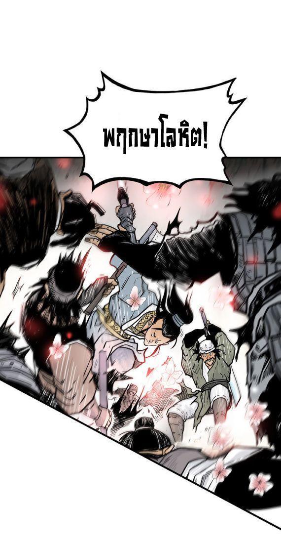 Fist Demon Of Mount Hua ตอนที่ 89 34