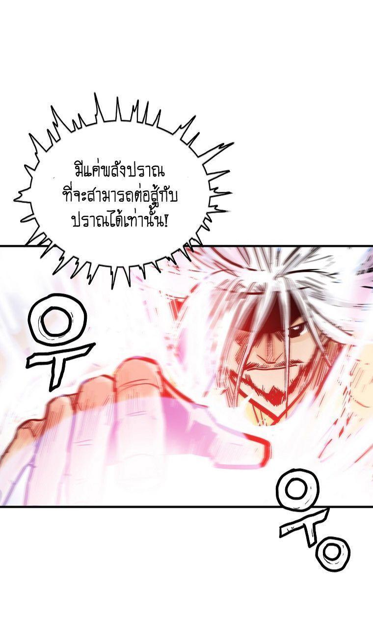 Fist Demon Of Mount Hua ตอนที่ 100 34