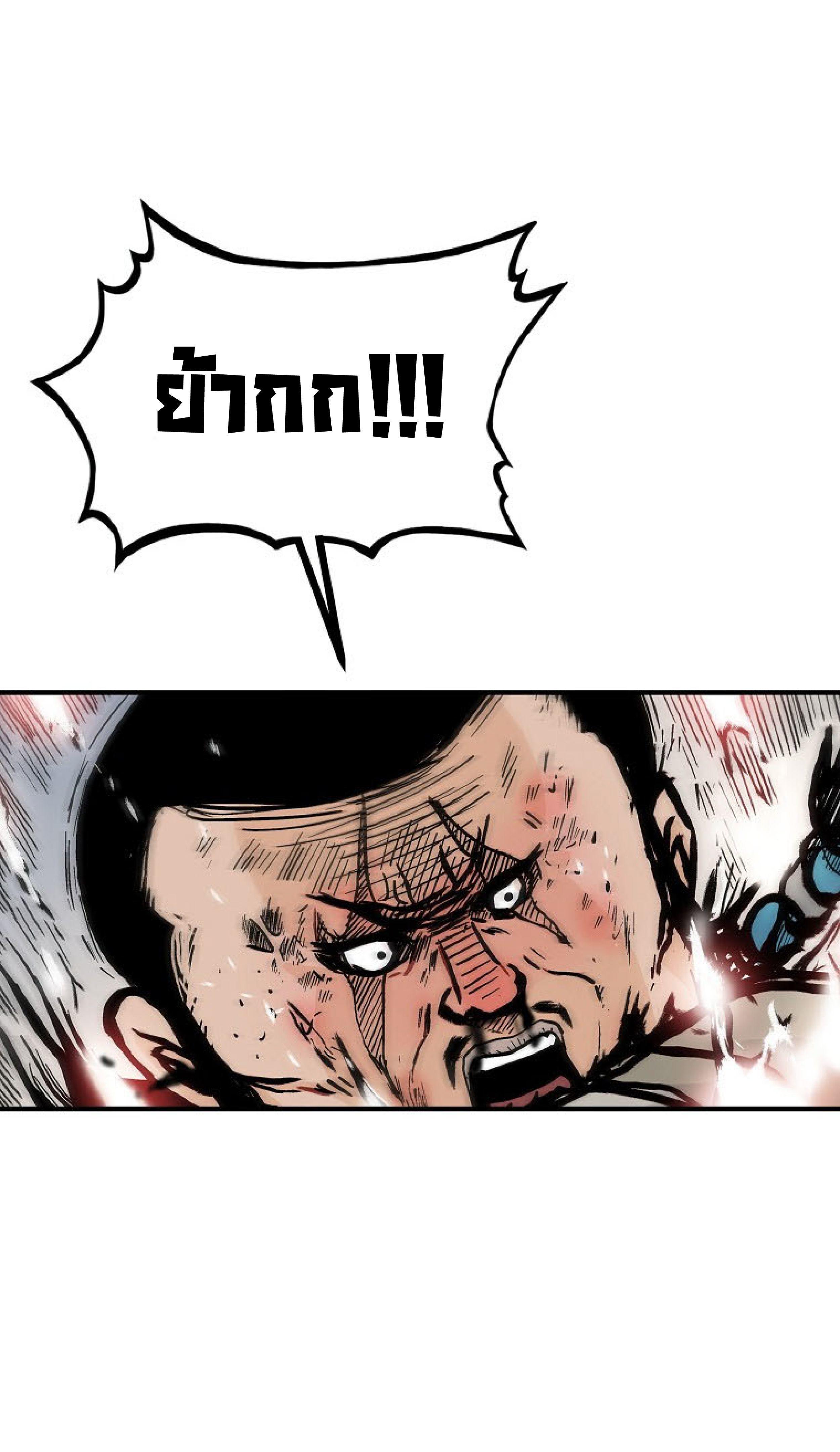 Fist Demon Of Mount Hua ตอนที่ 136 34