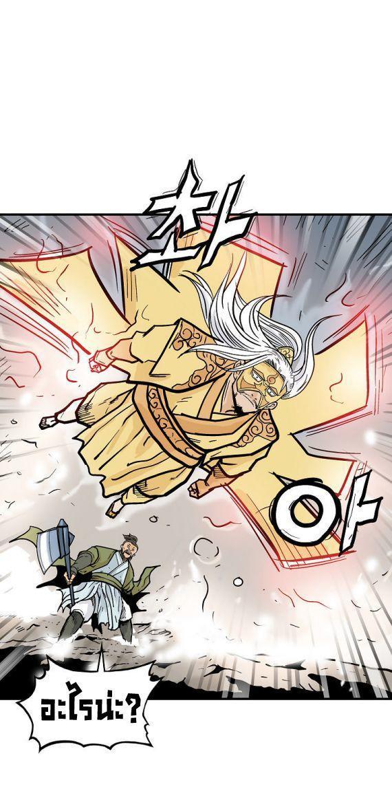 Fist Demon Of Mount Hua ตอนที่ 92 3