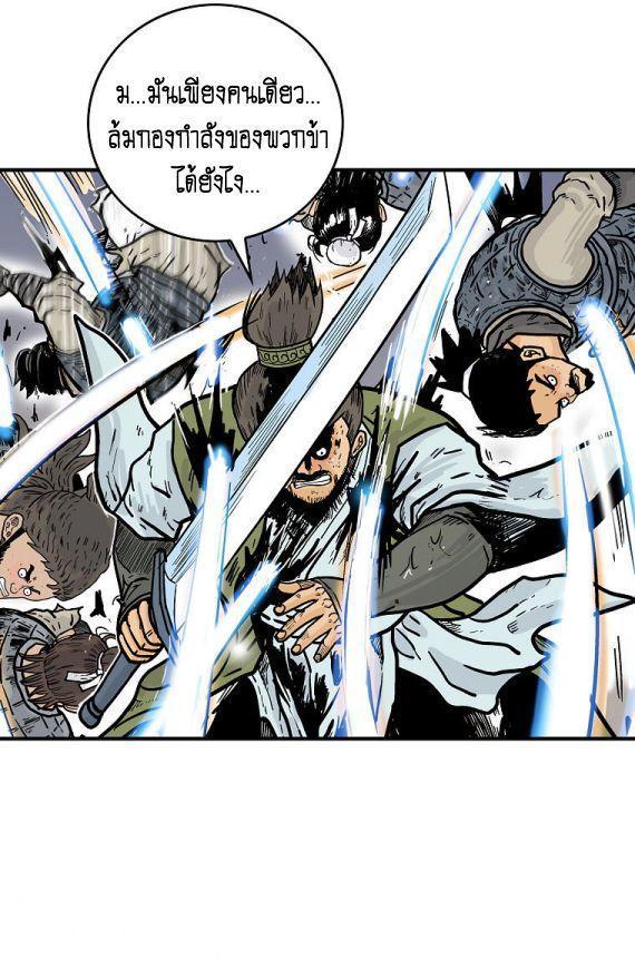 Fist Demon Of Mount Hua ตอนที่ 92 35