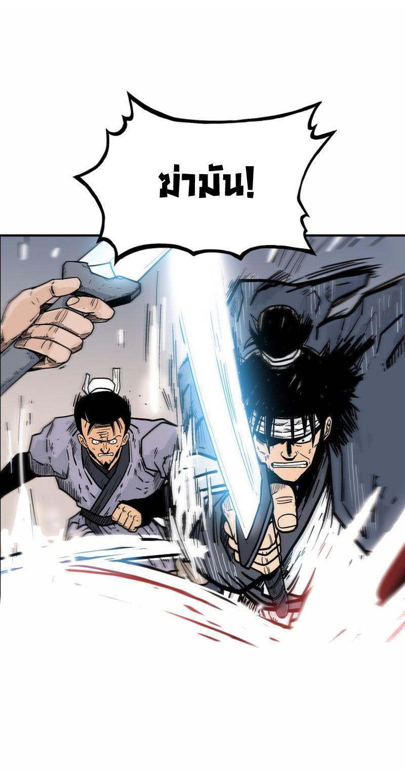 Fist Demon Of Mount Hua ตอนที่ 118 35