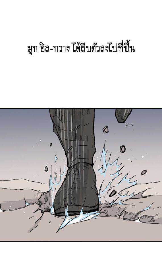 Fist Demon Of Mount Hua ตอนที่ 116 35