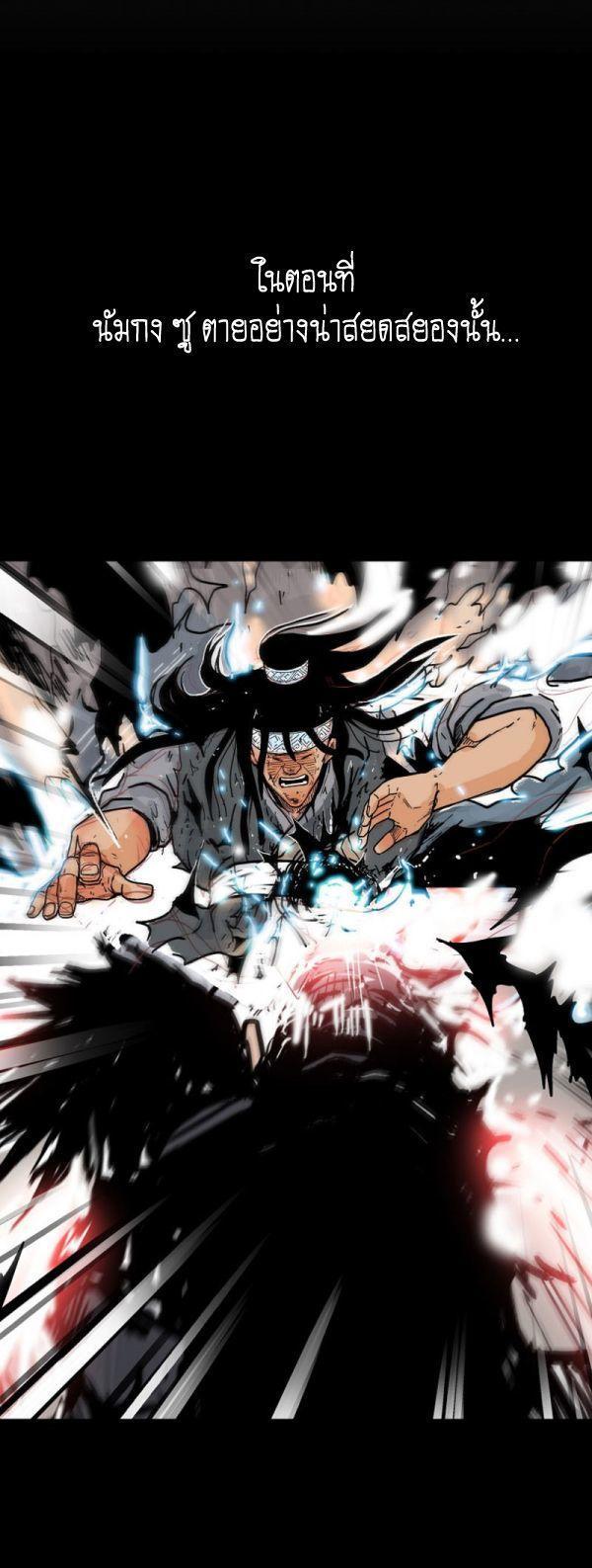 Fist Demon Of Mount Hua ตอนที่ 119 35