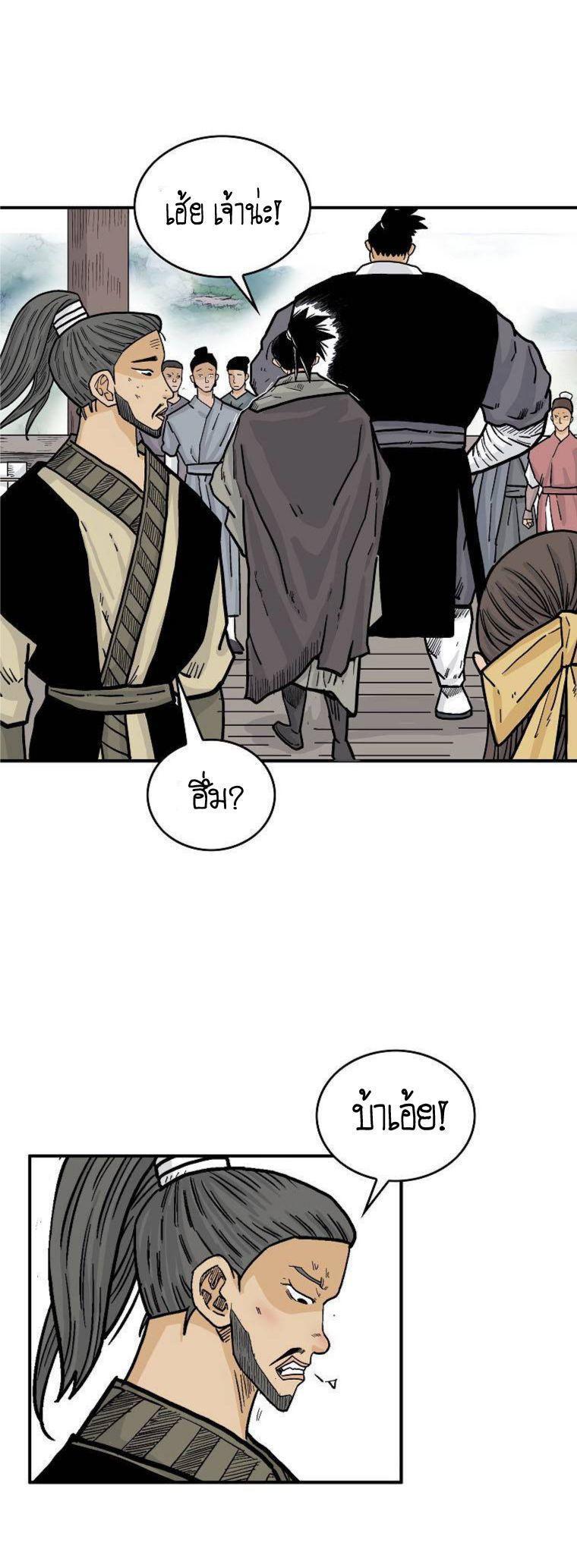 Fist Demon Of Mount Hua ตอนที่ 76 35