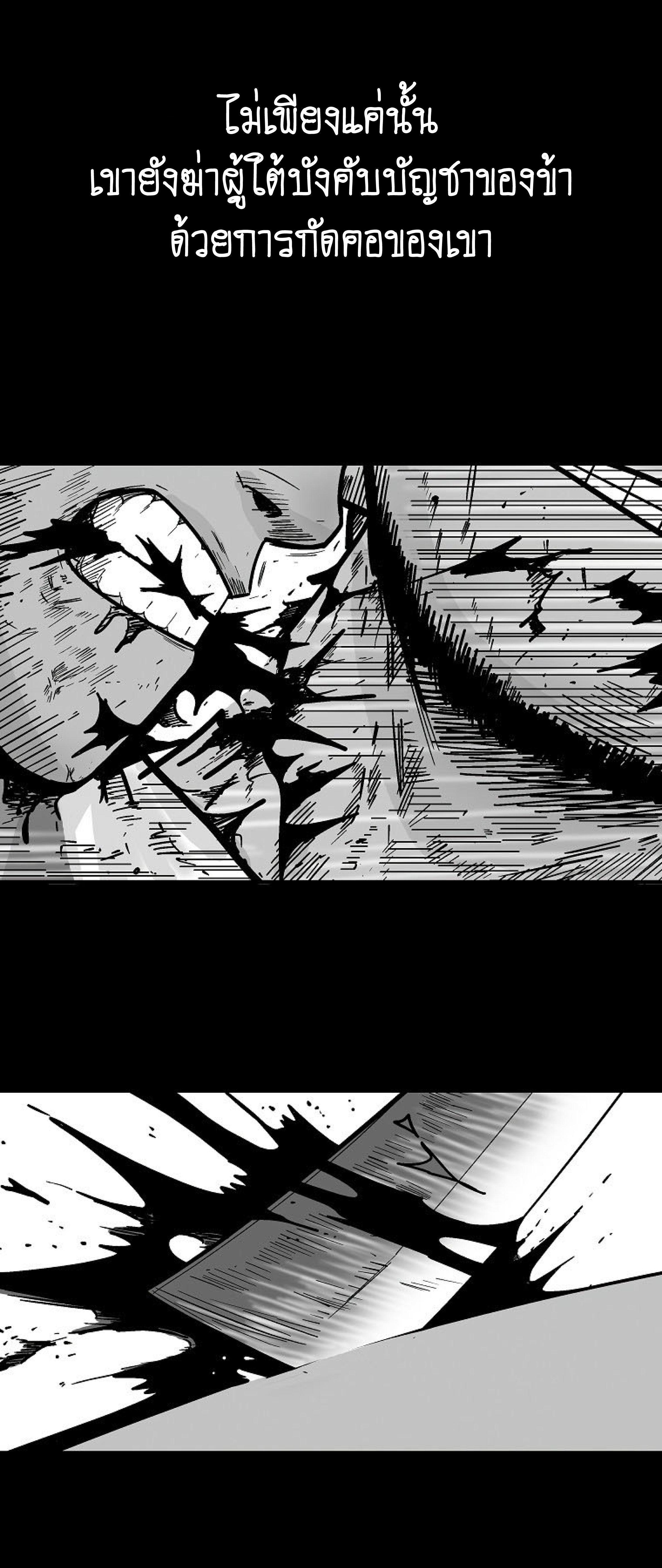 Fist Demon Of Mount Hua ตอนที่ 137 35