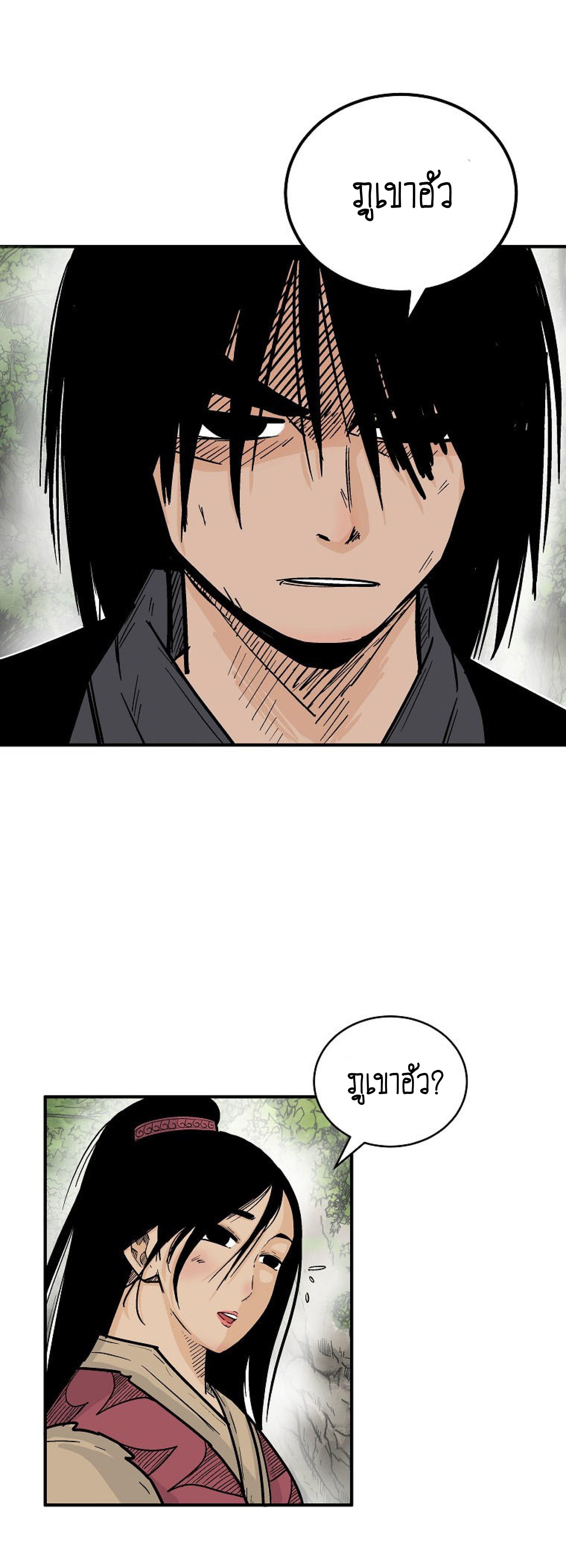 Fist Demon Of Mount Hua ตอนที่ 140 35