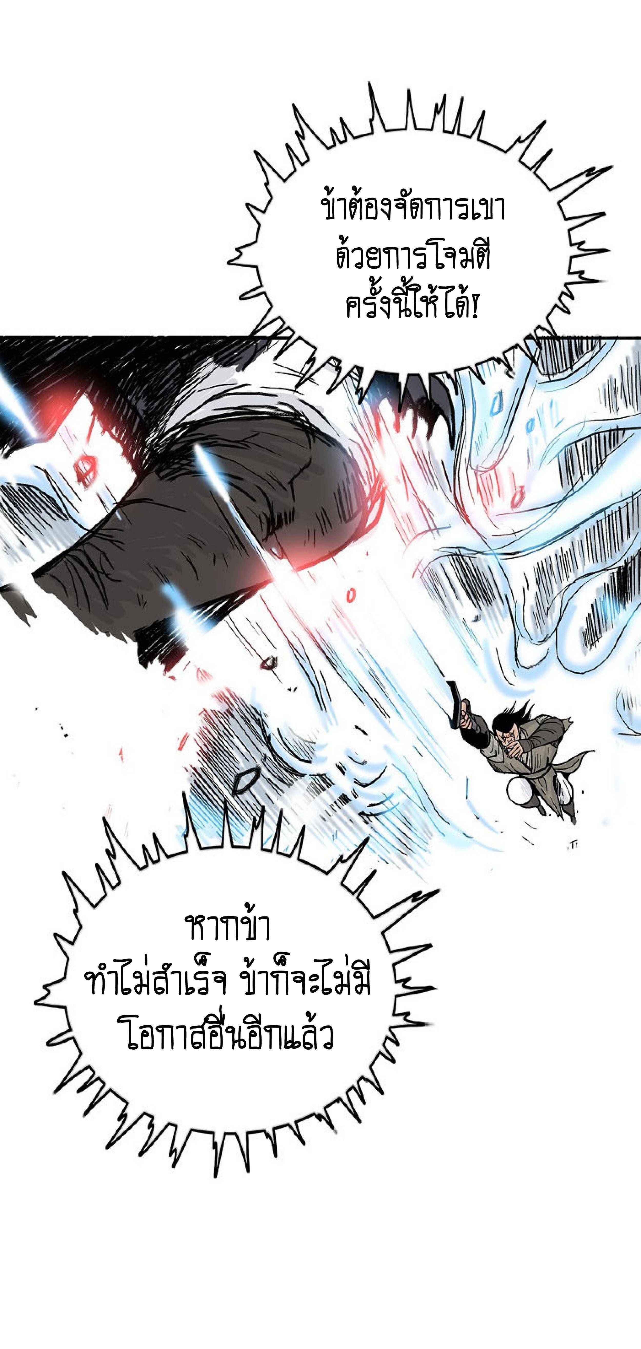 Fist Demon Of Mount Hua ตอนที่ 136 35