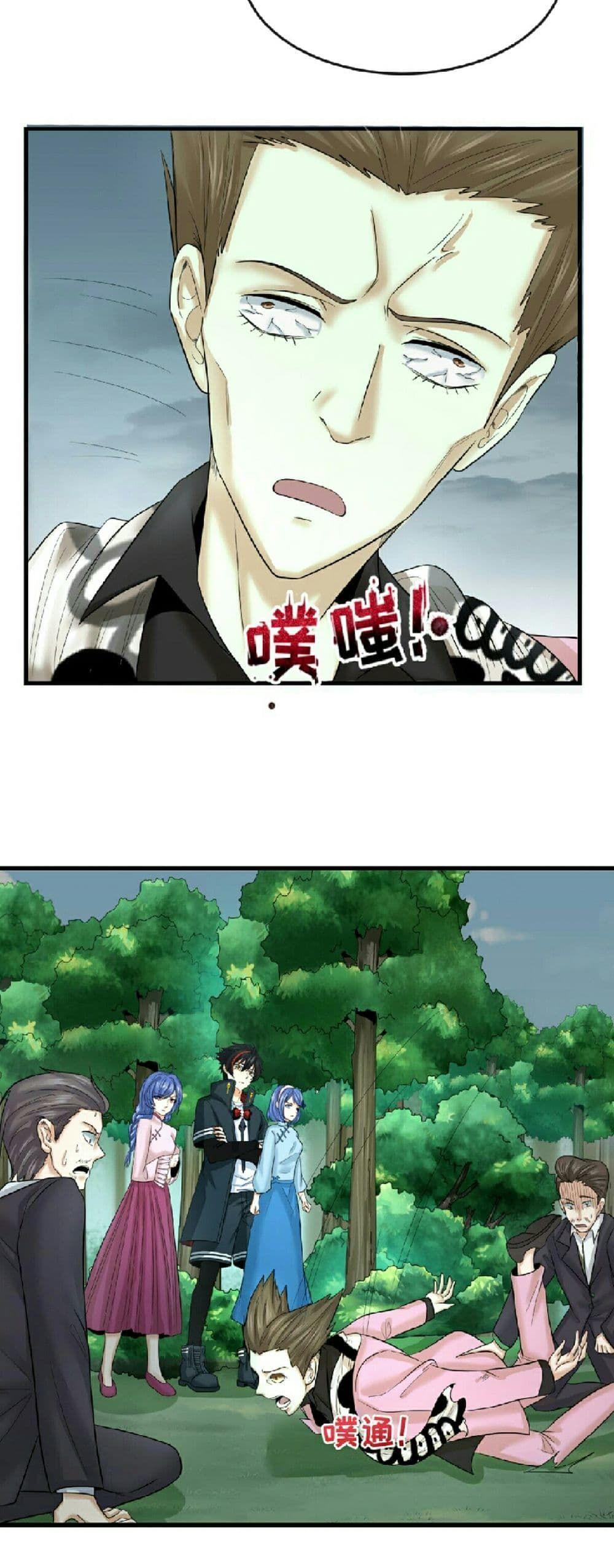 The Age of Ghost Spirits ตอนที่ 66 35